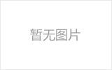 温州螺栓球网架制作焊接要求